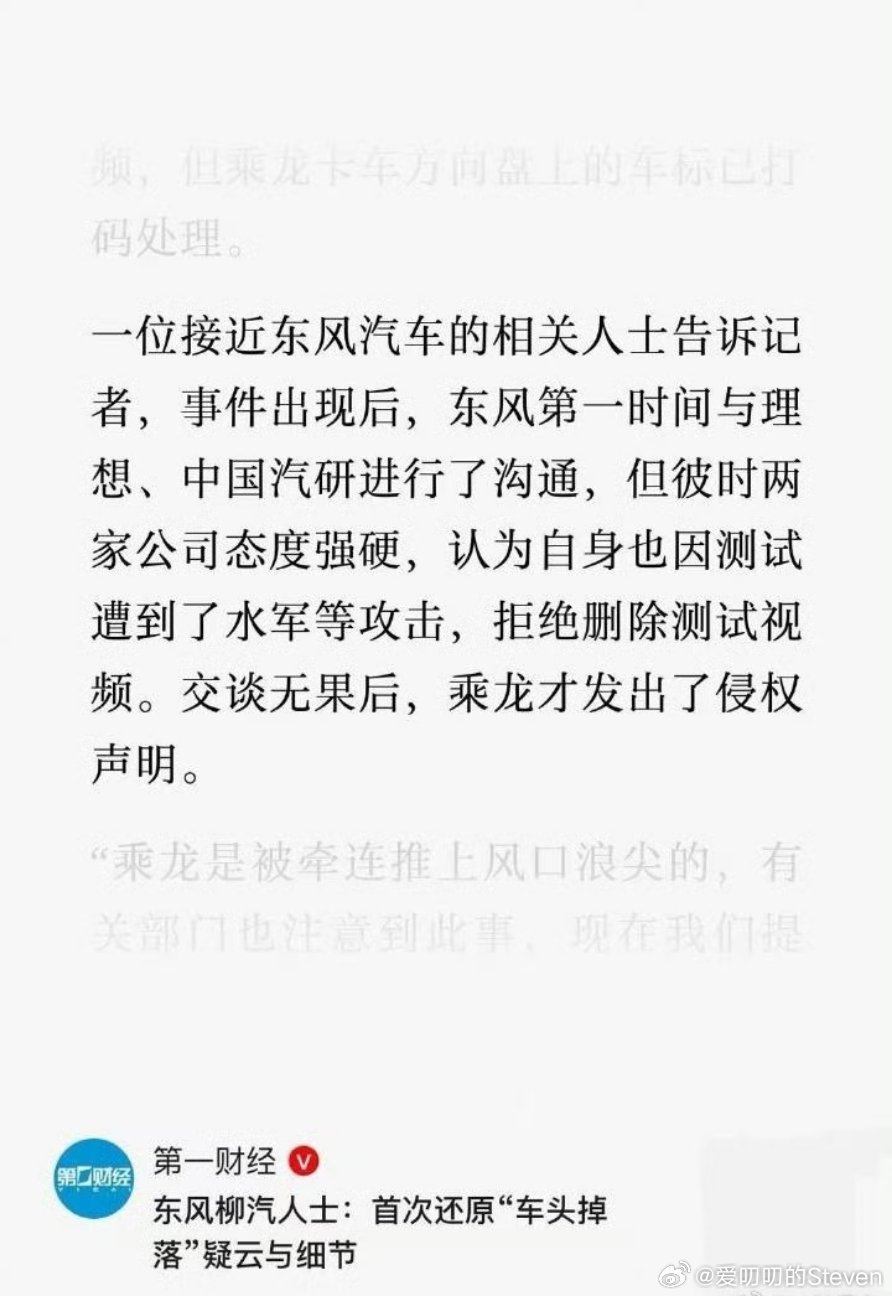 事实刚发生的时候，还要直播对线，现在相当于是东风柳汽大格局给了大家一个台阶。现在