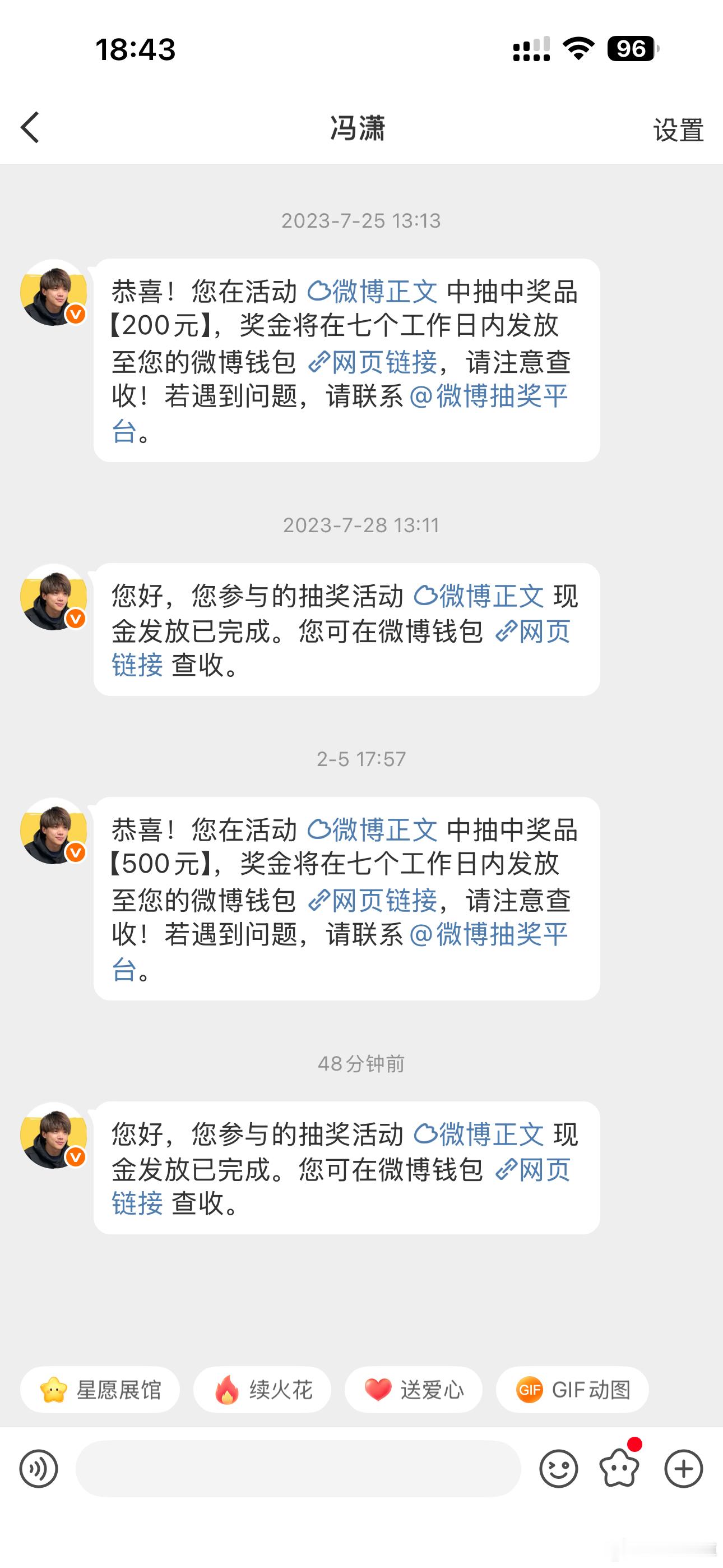 微博是一个公平公正公开的平台，变现全靠实力