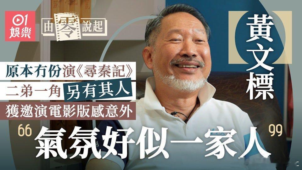 《尋秦記》電影版自公布上映後，網上掀起一片「尋秦」熱，齊齊回帶多段片段。其中飾演