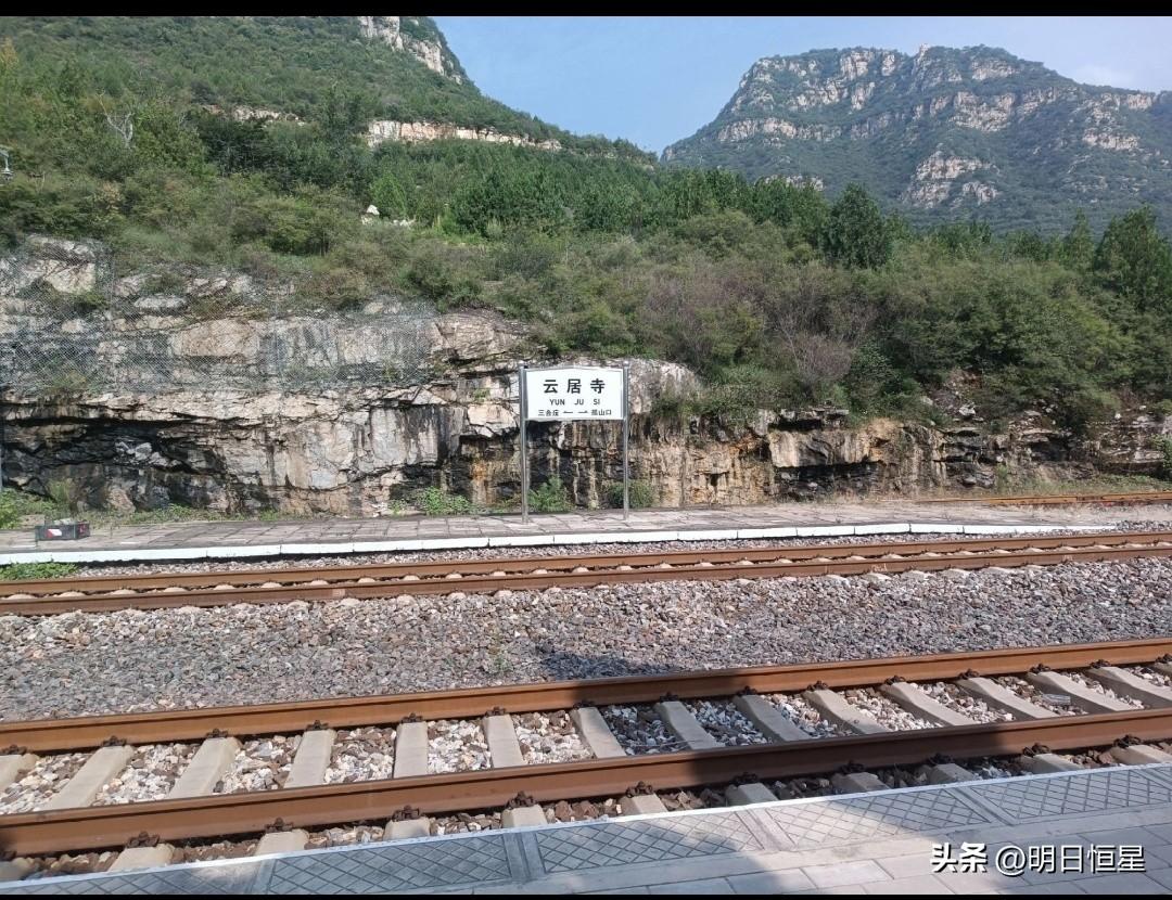 1970年铁道兵铺轨而来，云居寺站，京原线上通往石经山的铁路门户。
 
云居寺站