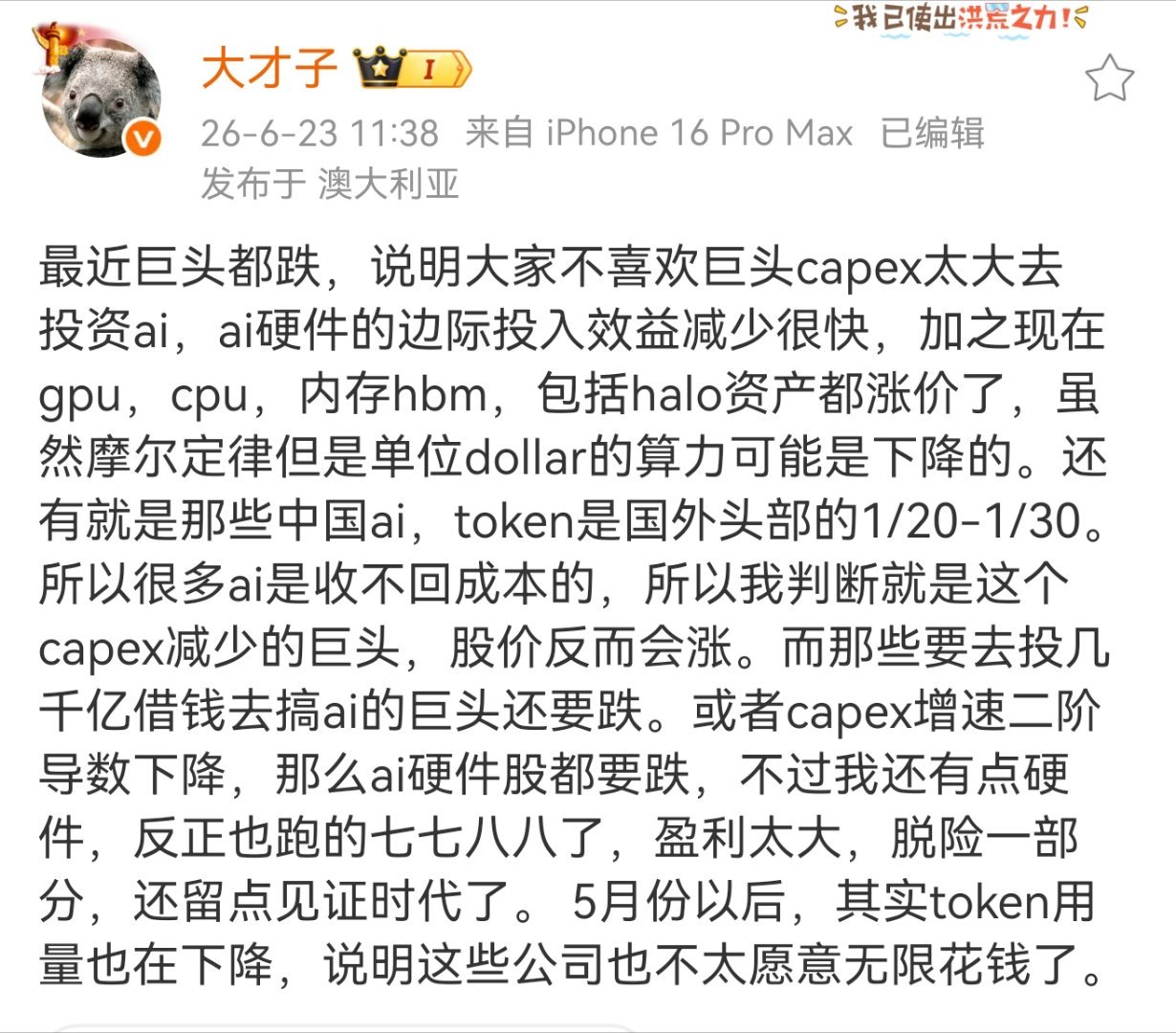 现在AI对生产力的提升一点也不明显所以这波AI基建还是很快要见顶的样子？ 