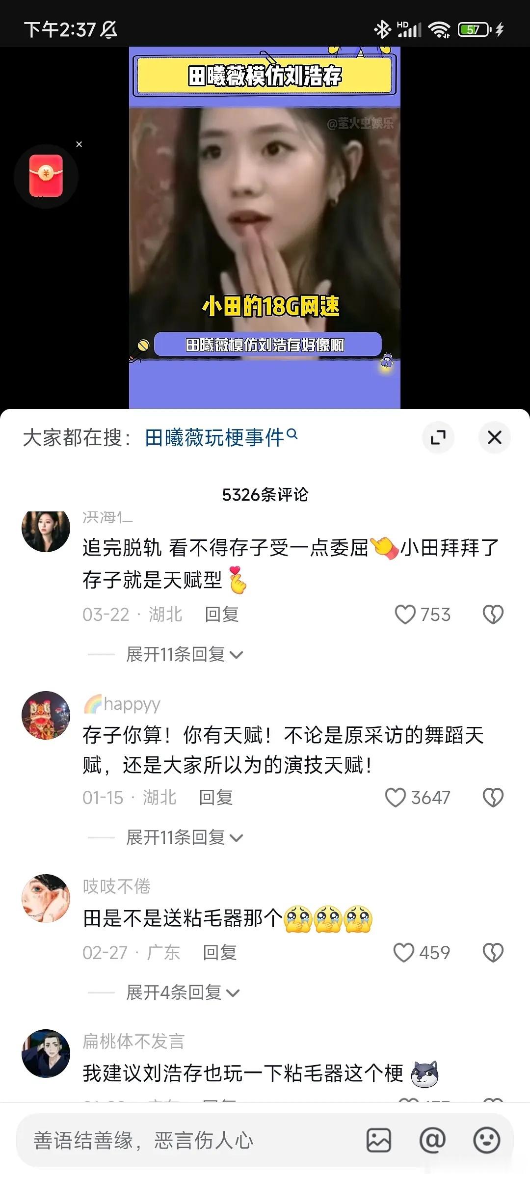 没作品光靠蹭是吧 ​​​