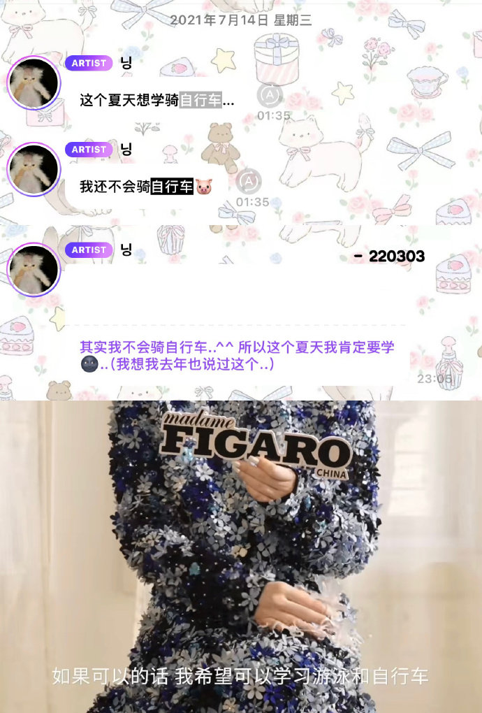 宁艺卓不会骑自行车宁艺卓要学骑自行车 宁艺卓要学骑自行车 