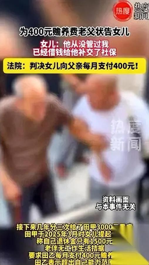 武汉这判决，真让人血压飙升。

亲爹几十年没掏过抚养费，如今却靠法律“收割”女儿