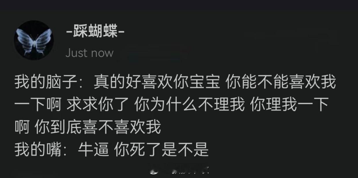 我的脑子 VS 我的嘴 ​​​