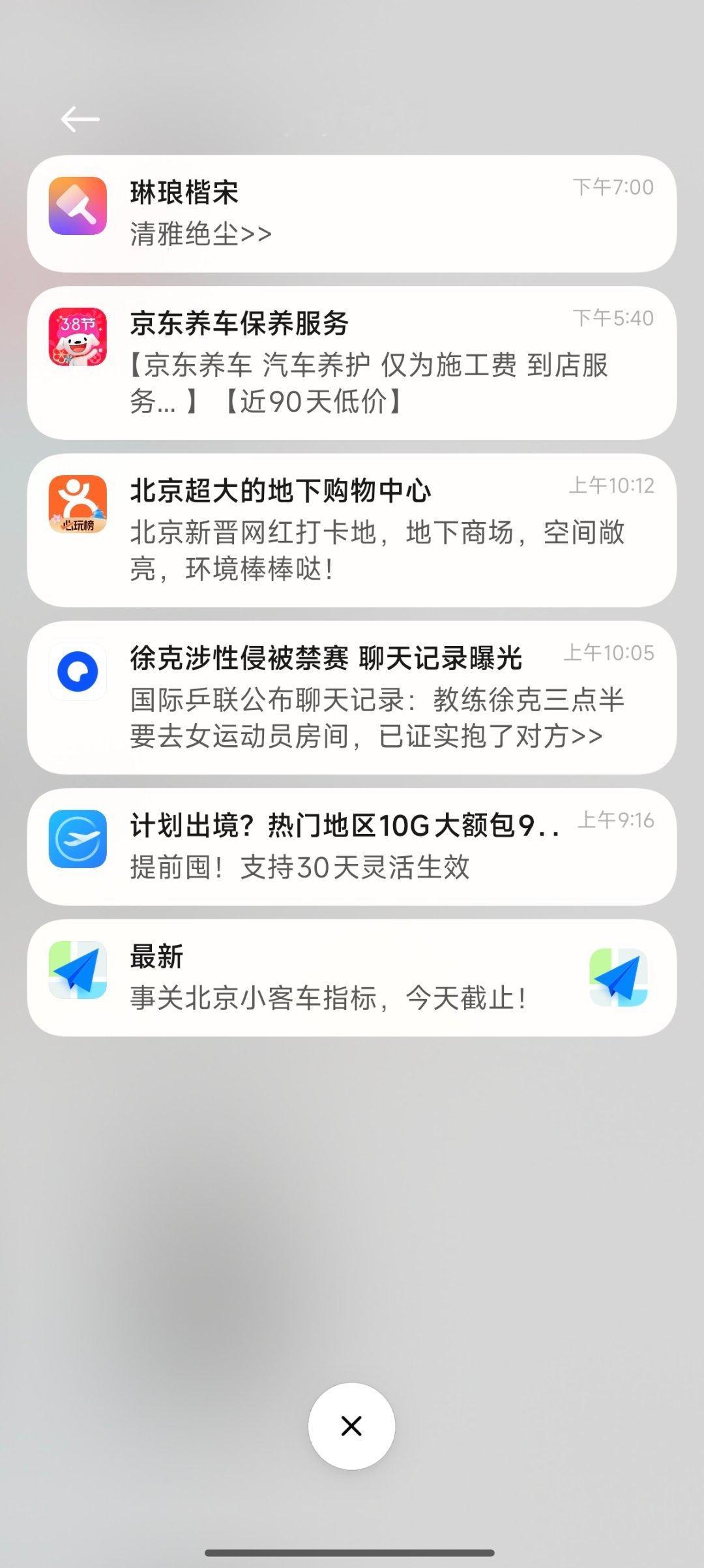 又收到了澎湃OS2推送的广告，这次是付费字体，金凡加油吧 ​​​