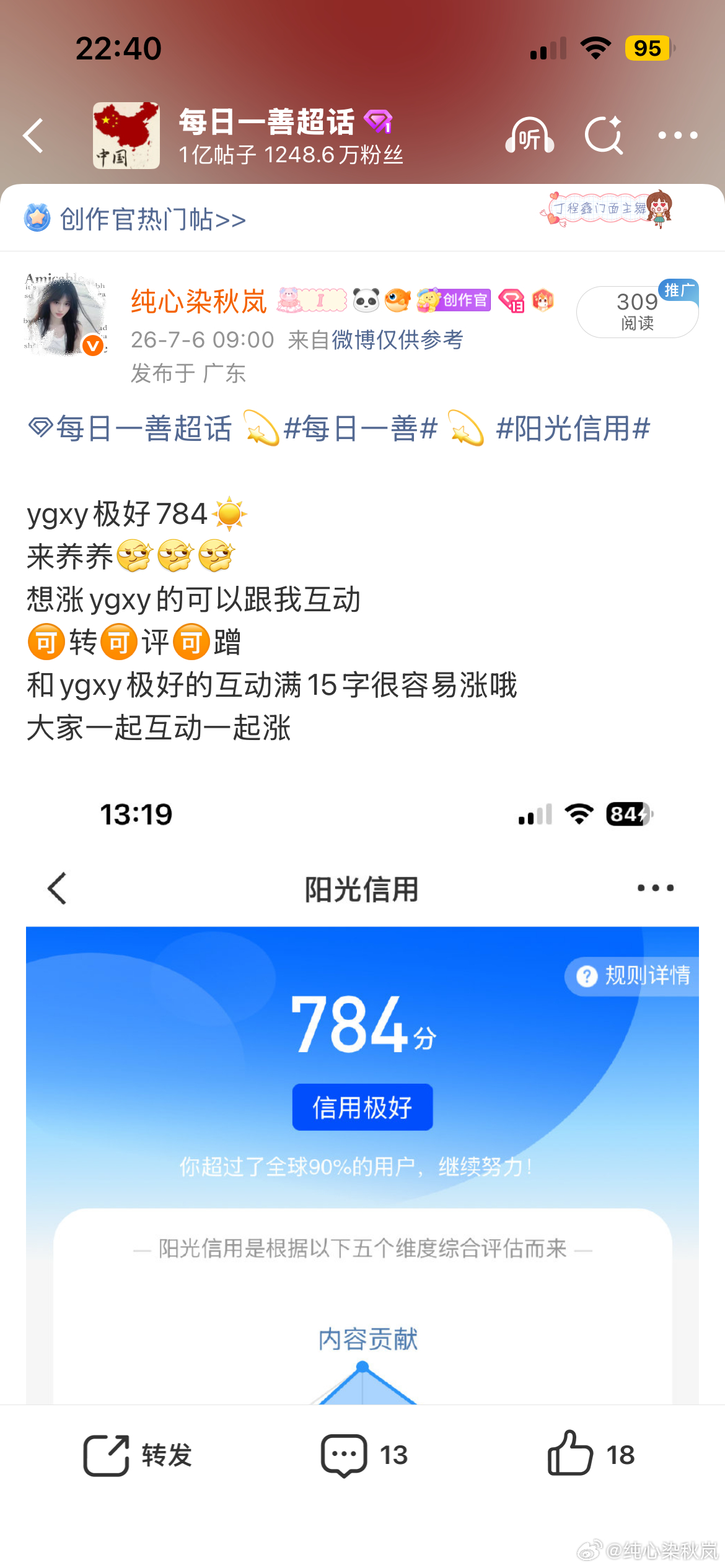 谁敢想120的评论被吞成这样