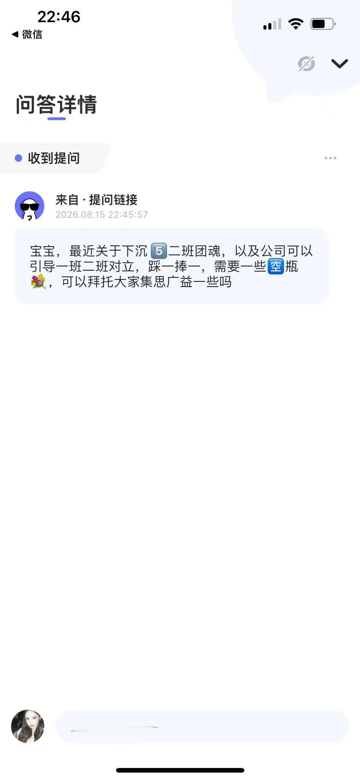 大家对这个有没有什么想法呀～集思广益一下我们后面来汇总