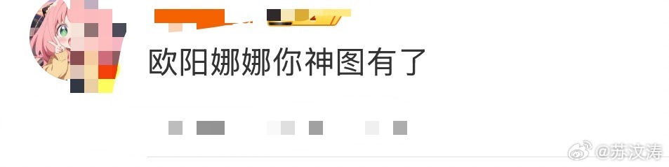 欧阳娜娜你神图有了欧阳娜娜你神图有了，姐姐给人一种意境的美，颜值与气质双双在线，