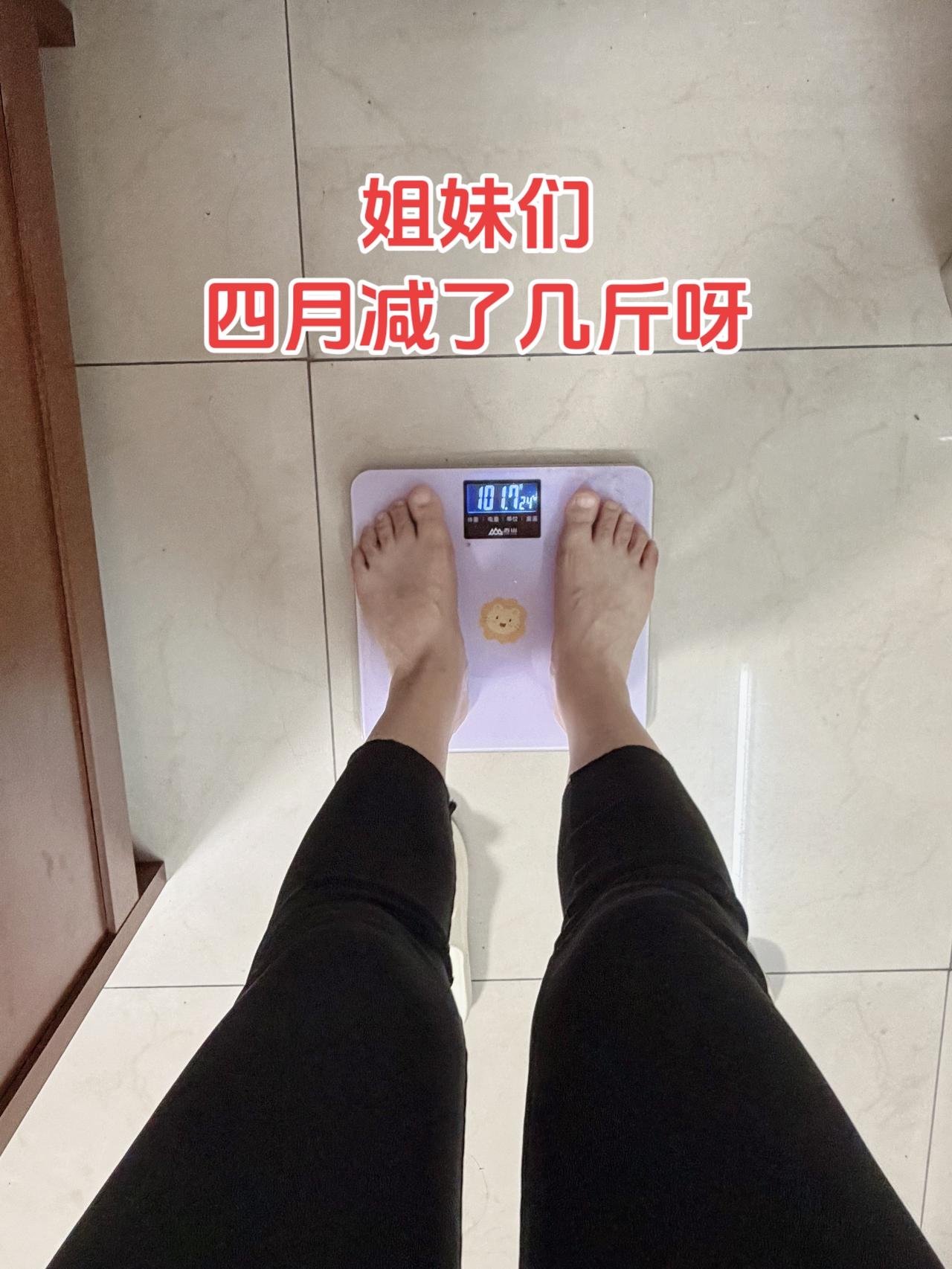 自律减脂健康餐，目标95斤，加油
今日体重：101.7斤⬇️0.1斤
四月共减：