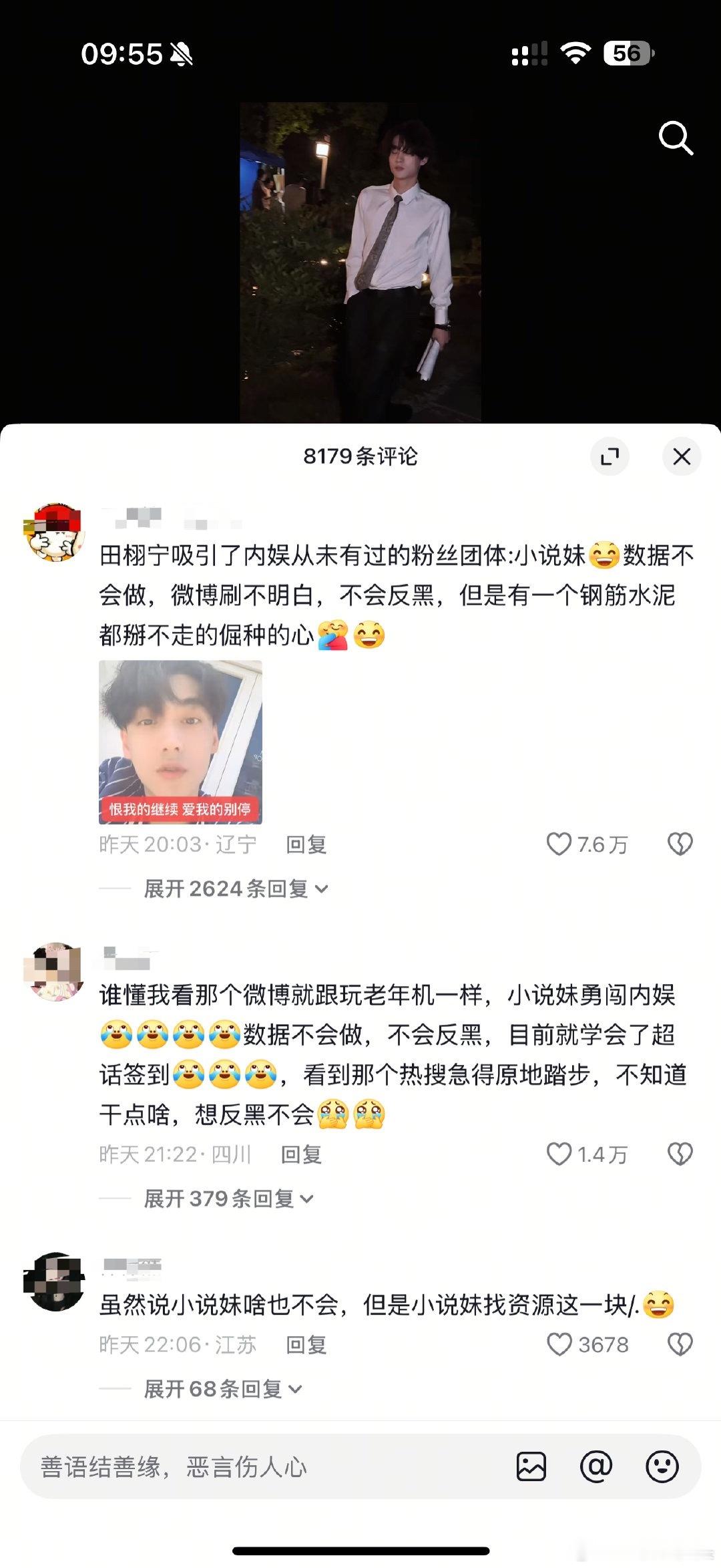 真的很佩服抖人的咯噔功力。 ​​​