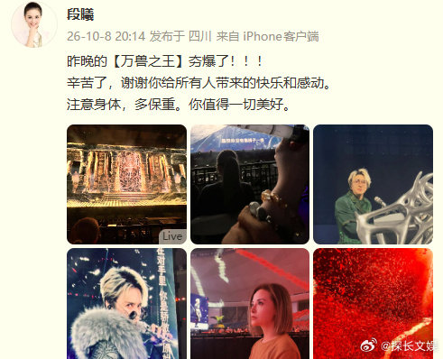 张杰前女友去看了薛之谦演唱会张杰前女友段曦去看了薛之谦演唱会 张杰前女友段曦去看