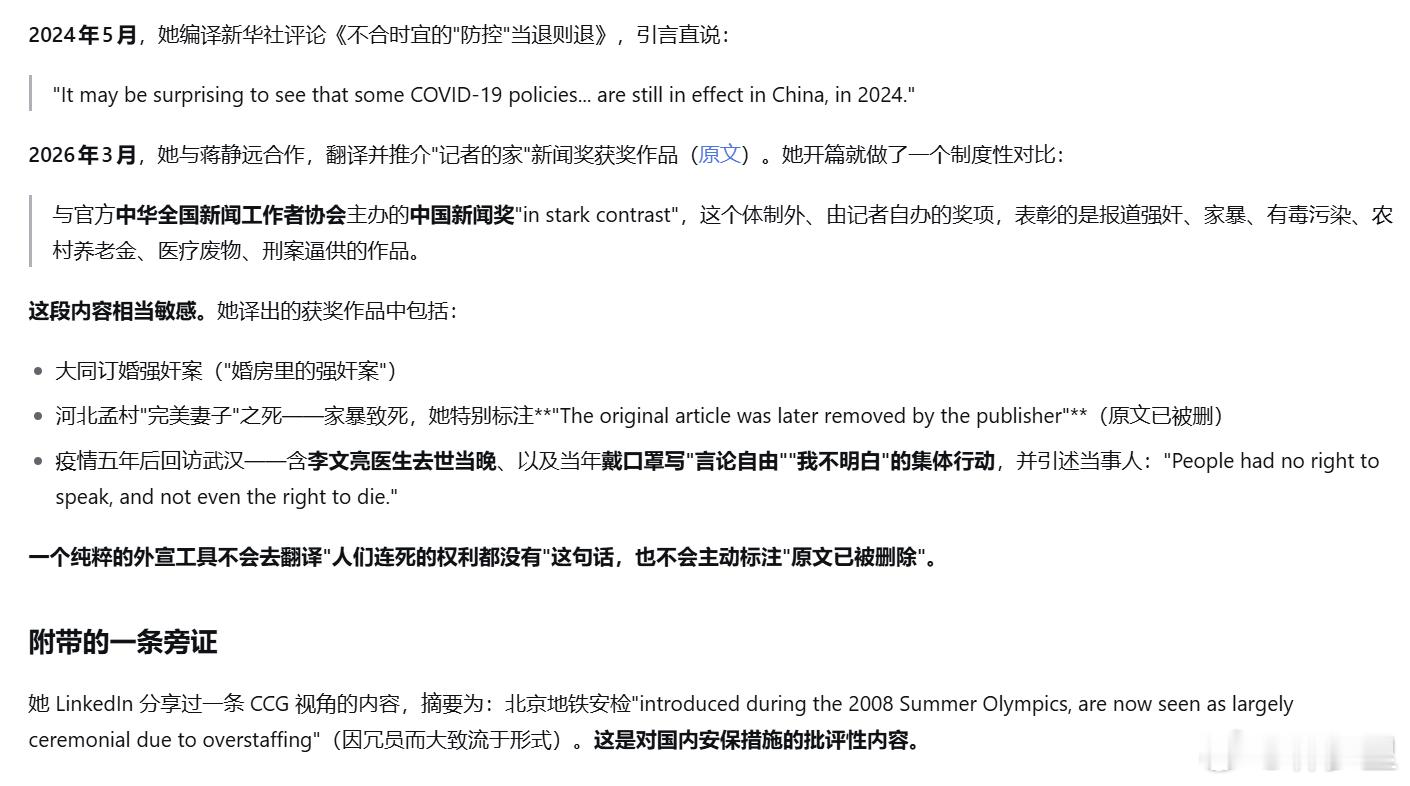 一个2024年还在批判新冠防控措施遗留的记者，2026年会真的因关心防护而采访你