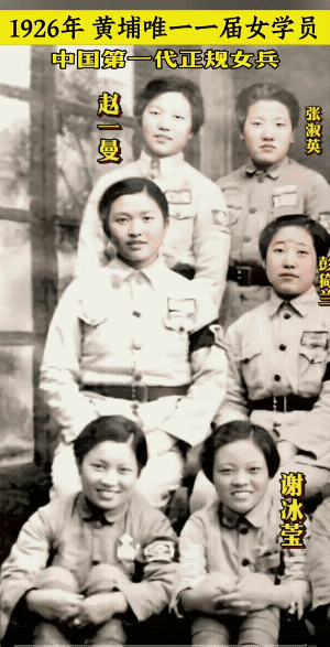 巾帼不让须眉。
游曦，广州起义时牺牲；赵一曼，抗击日寇牺牲。曾宪植曾国藩弟弟的曾