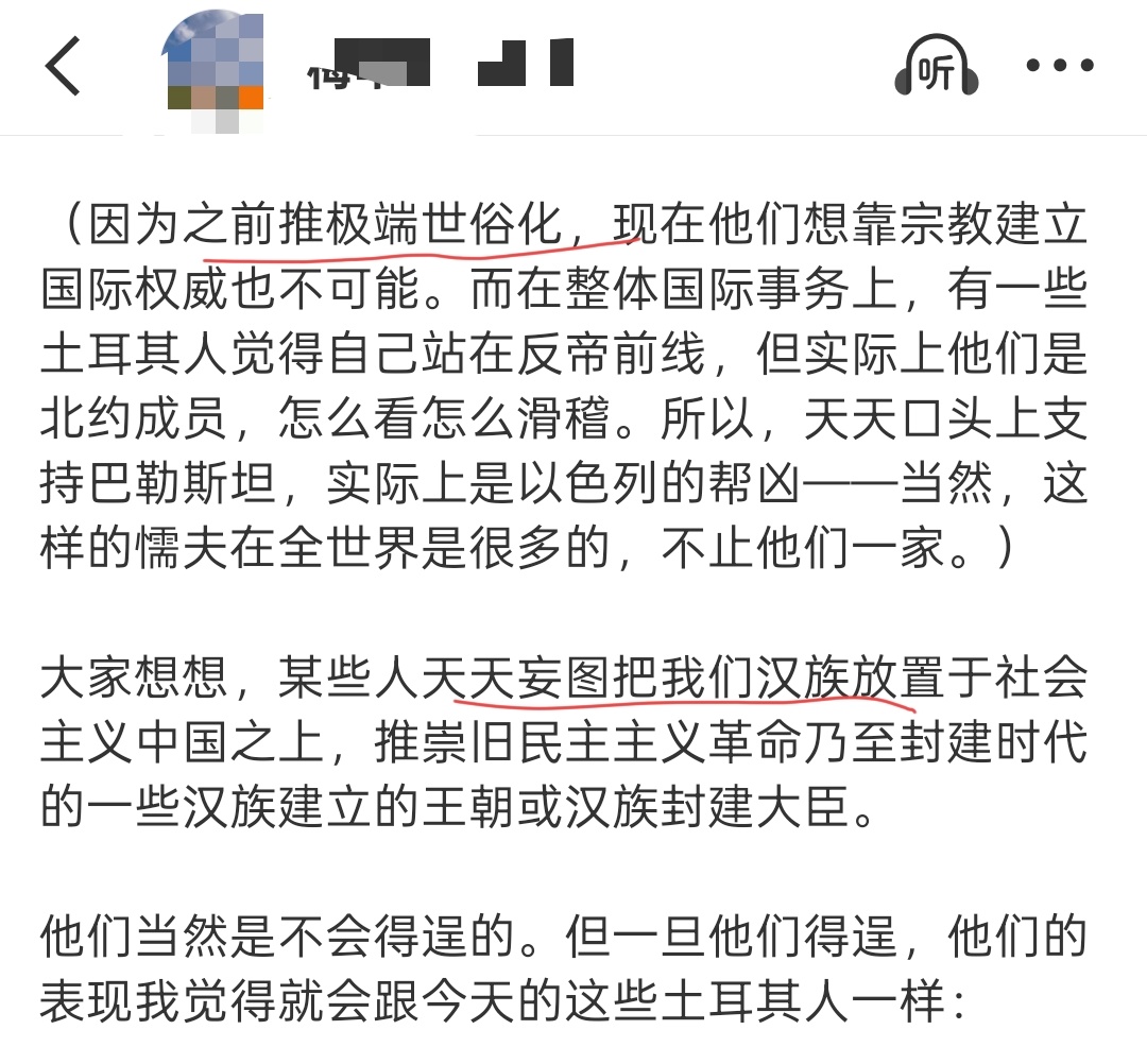 中土骂战 理性澄清第一，什么叫极端世俗化？第二，这个话题下也能一转开始按着我们自