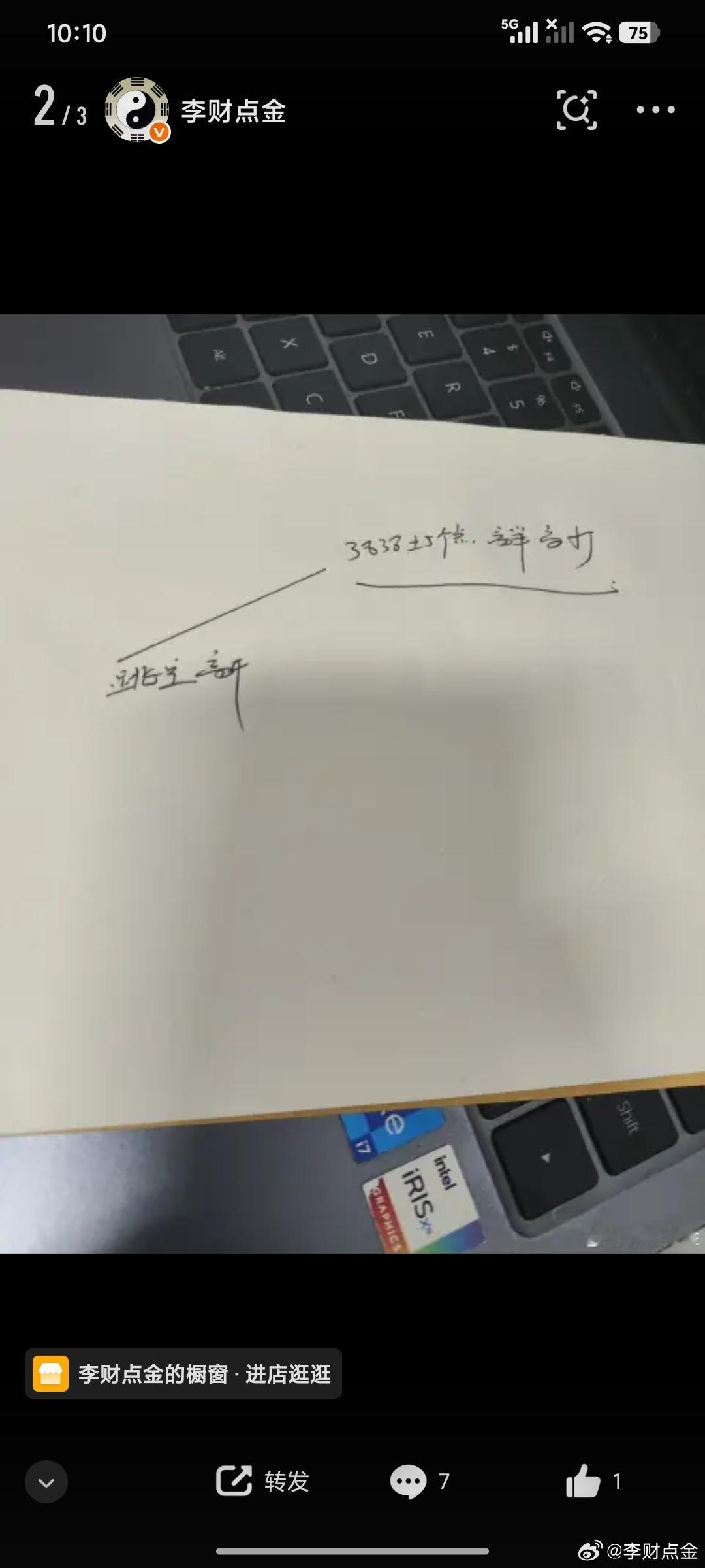 3838盘中还是形成了跳空高开缺口这里非常关键，和我们预判的基本上不谋而合，这个
