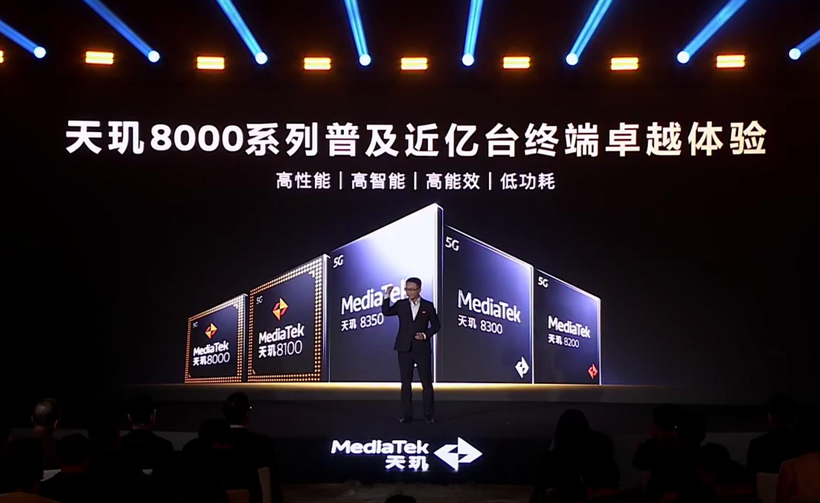 联发科：全球近亿台设备采用天玑芯片，天玑8400是天玑8000系列有史以来最大的