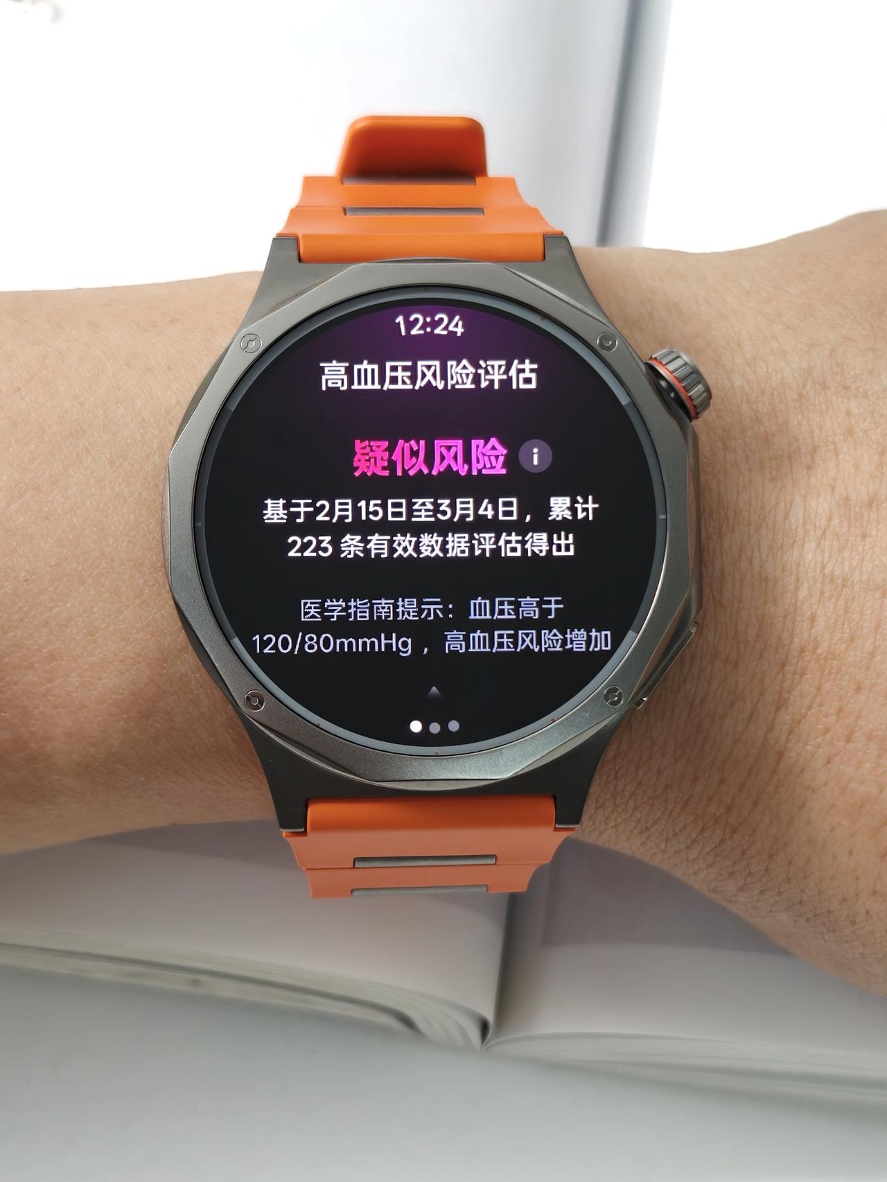 我才20出头就说有高xue压风险了？
戴了一阵子OPPO Watch X3，今天