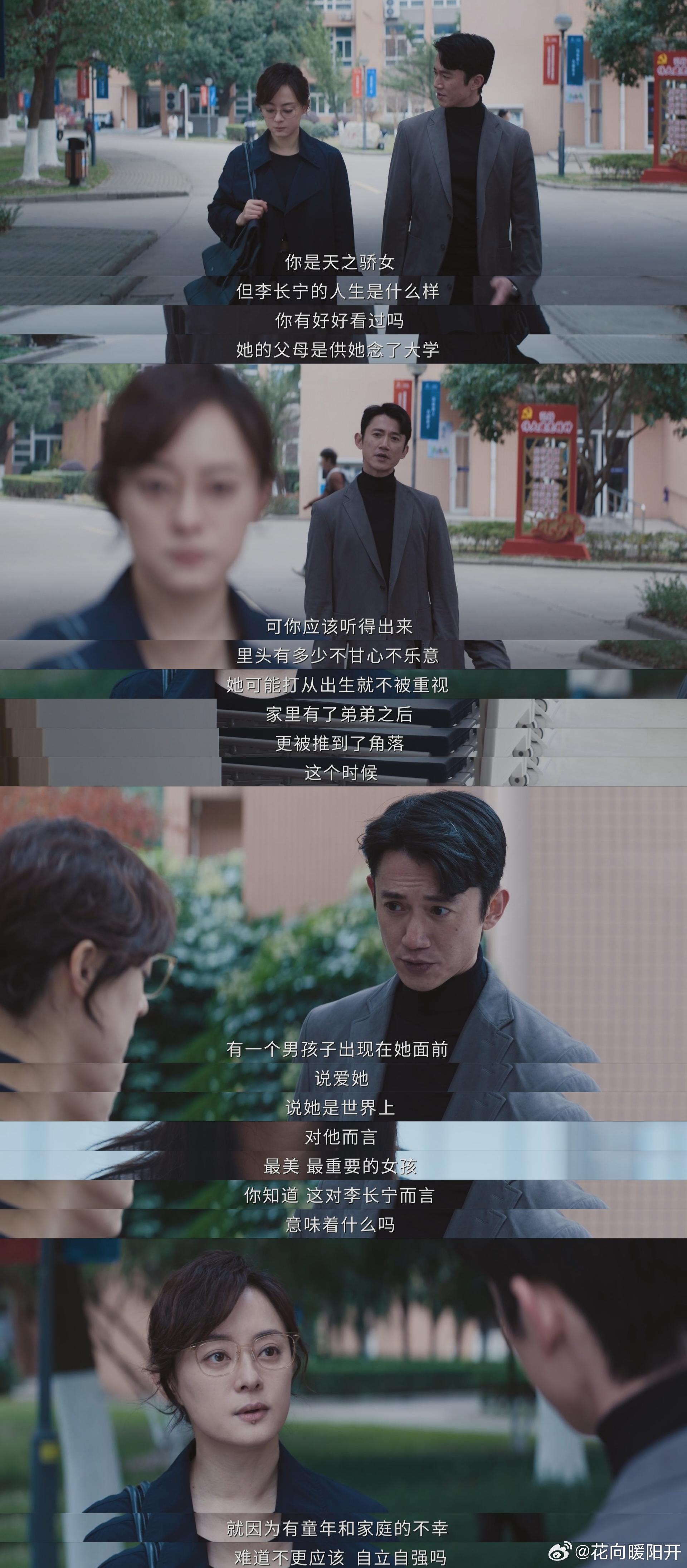 孙俪新剧智者不入爱河但入了圈套 颜聆处理是非问题时那雷厉风行的样子还历历在目，可