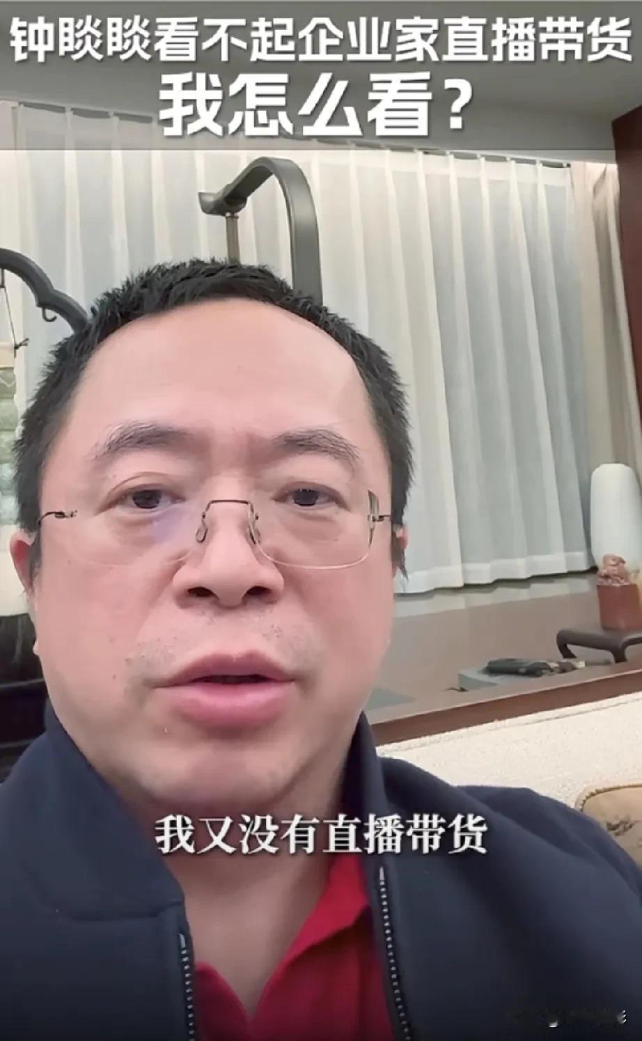 周鸿祎说：首富钟睒睒说，看不起直播带货的企业家，这跟我有啥关系？干嘛一堆人艾特我