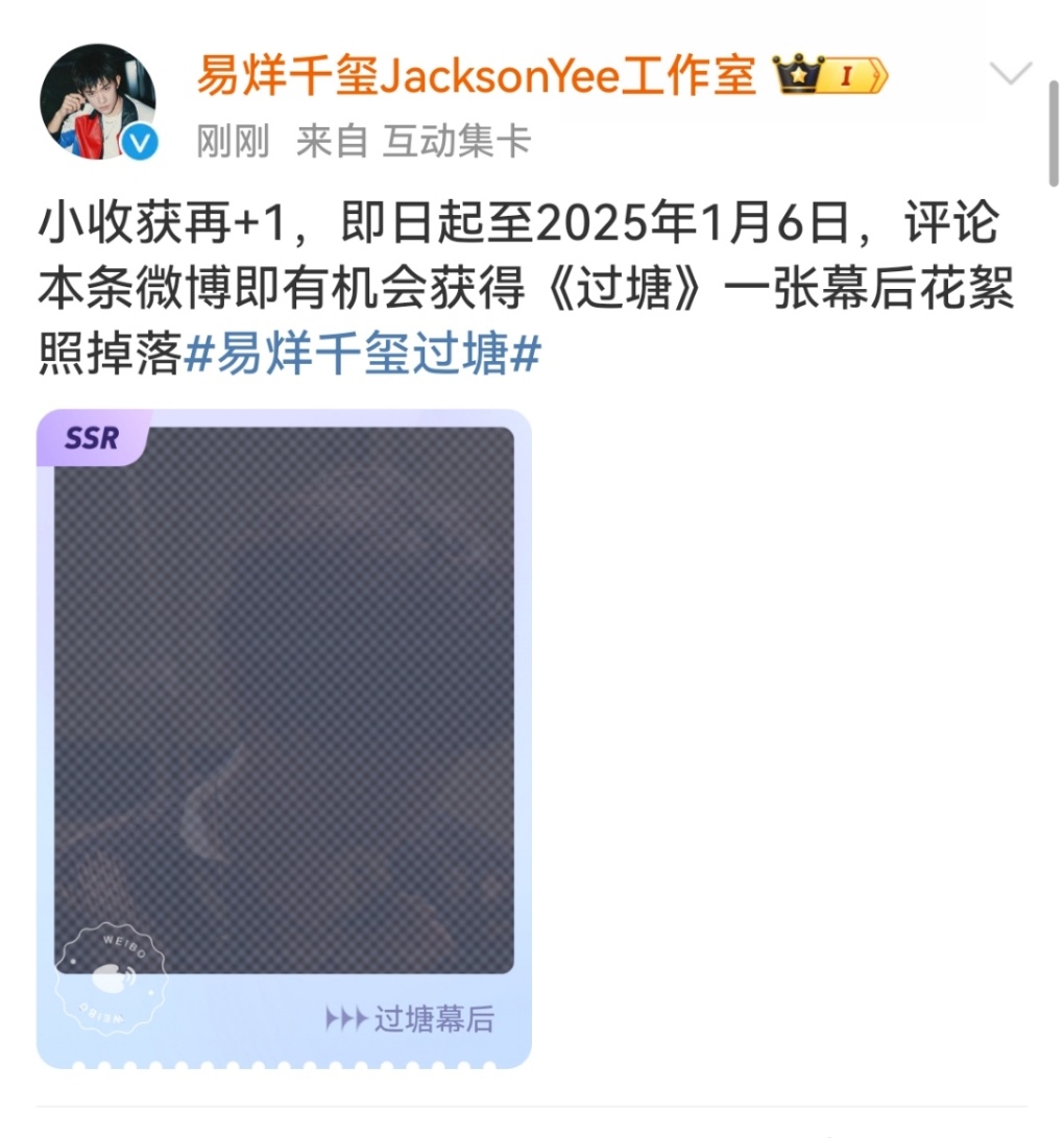 易烊千玺小收获再加1 易烊千玺小收获再+1，《过塘》一张幕后花絮照掉落，帅到我啦