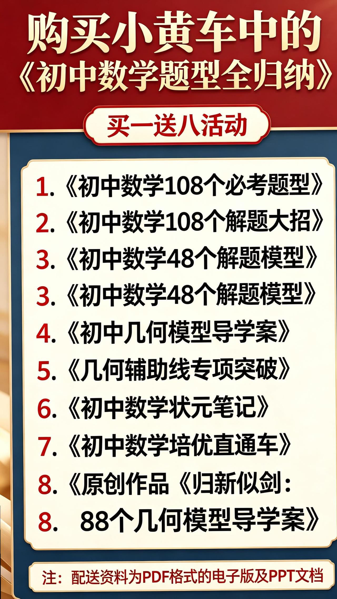 初中数学 初中数学资料推荐 初中数学教辅 初中数学教辅推荐 初中基础题练习册推荐