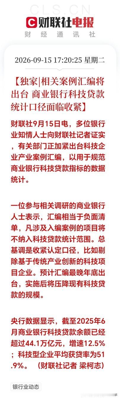 晚间突发利空；科技板块出大事了！
本来手里科技股已经亏得够呛，盘后又来一记耳光，