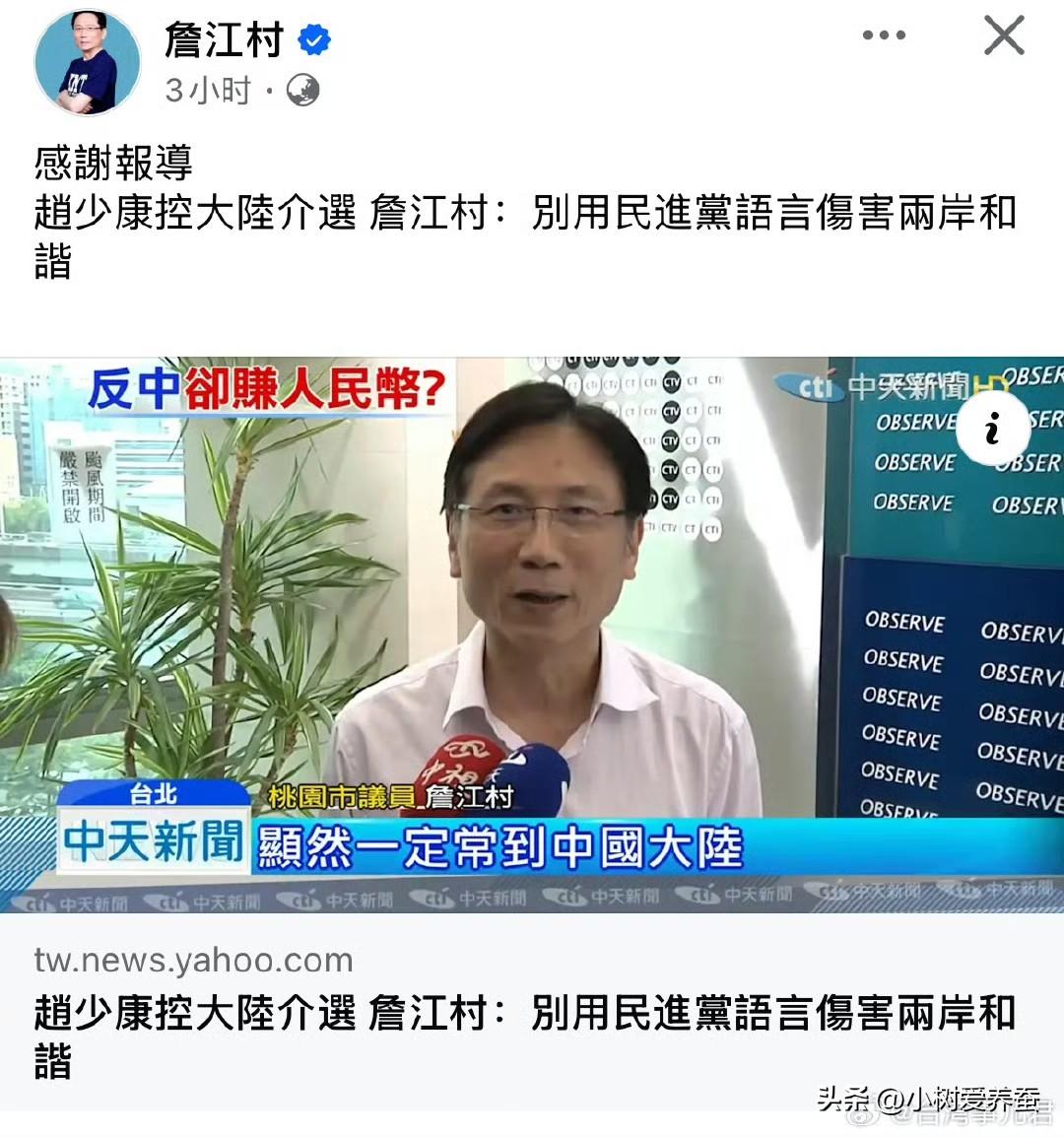 郝龙斌、赵少康给大陆网友扣帽子，说岸边吃瓜群众介入选情，这是觉得自己不行了？
