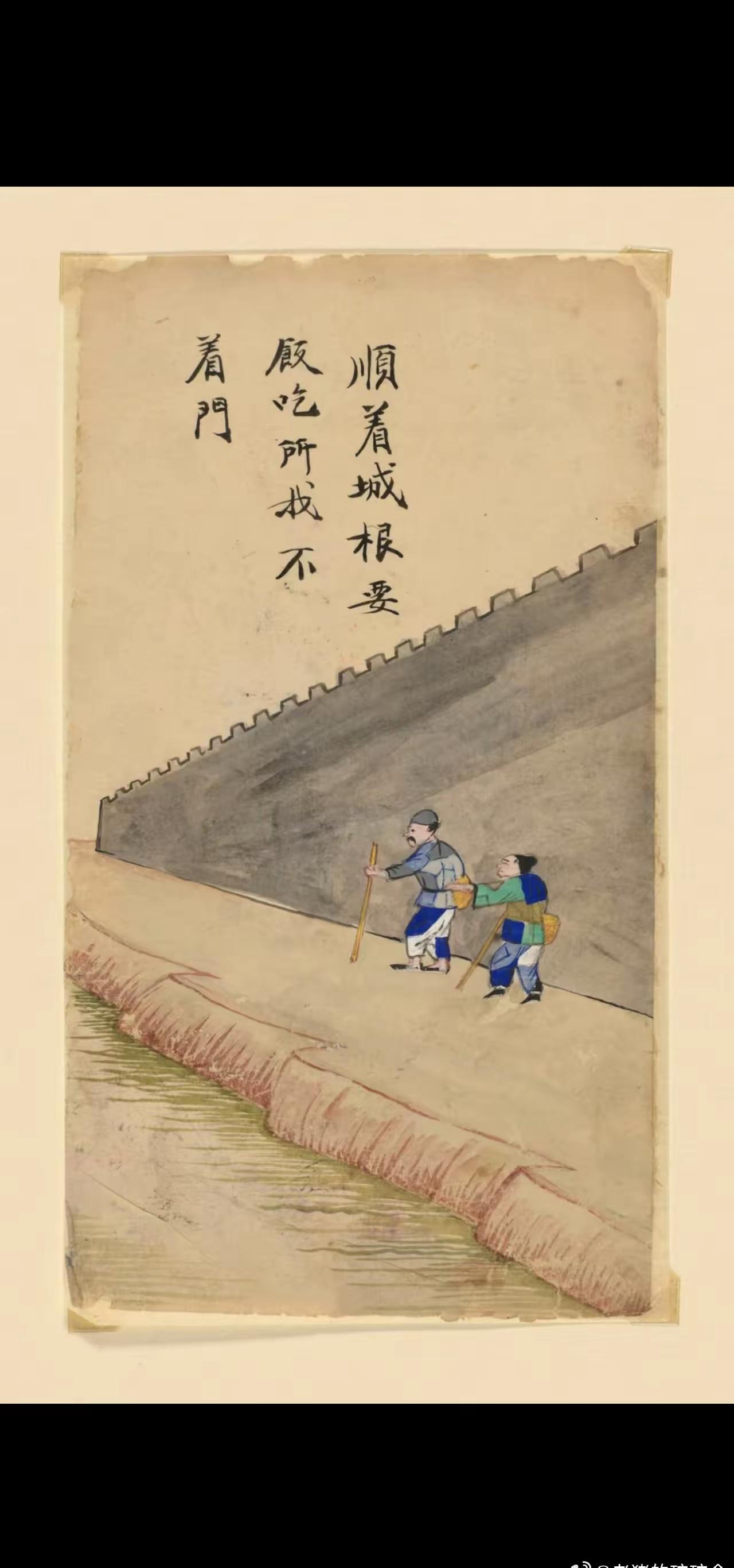 王铎：英国收藏的中国画《顺着城根要饭找不到门》