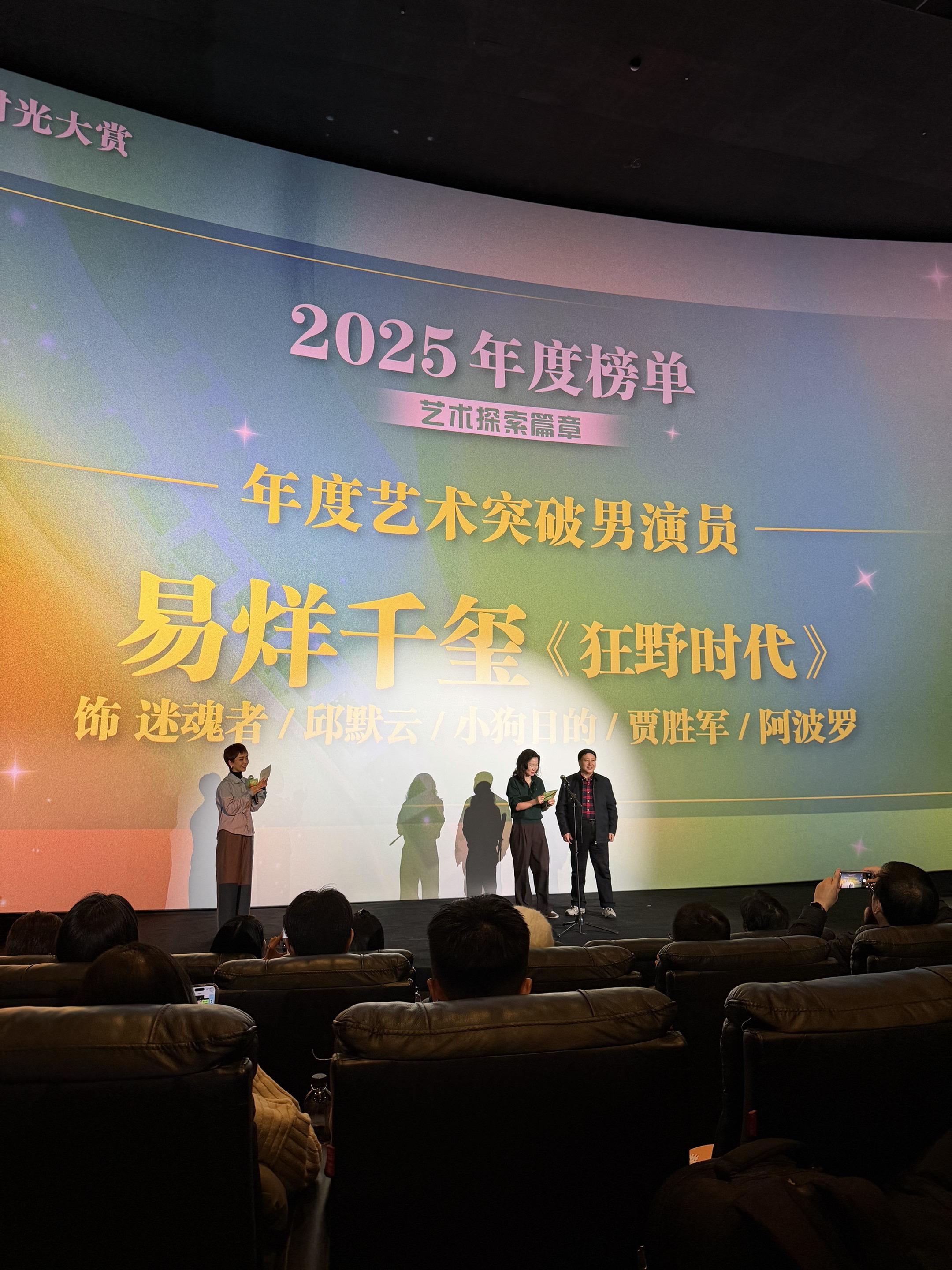 易烊千玺檀健次获得中国最佳男演员啊啊啊！   赢麻了！！