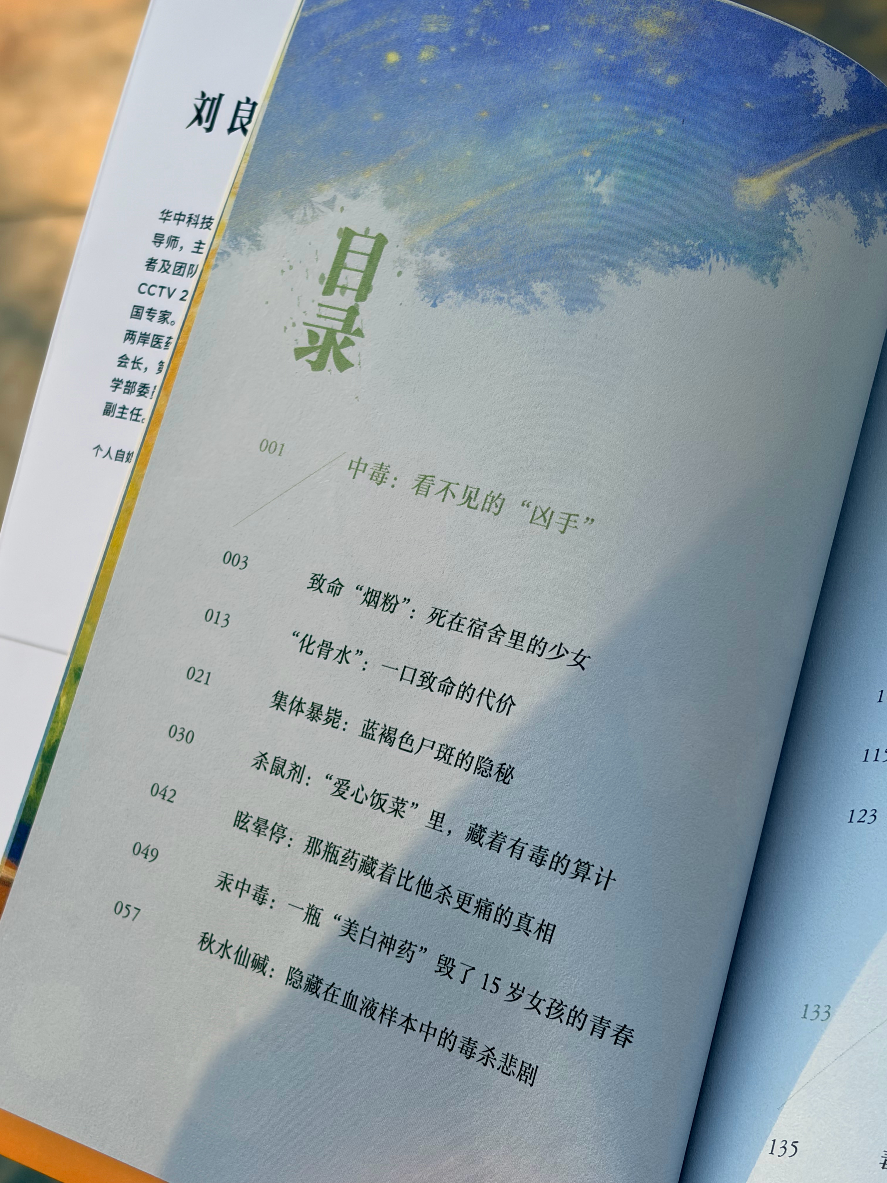 65岁退休法医出书让大家好好活着那个空姐读者看完《真相不会沉默》后，把家里瓶瓶罐
