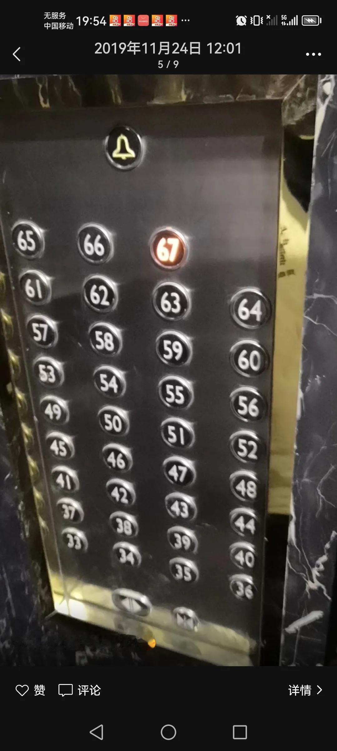 八年前来昆明的时候坐的电梯，当时觉得很高，现在来昆明还是觉得这个电梯好高，个人觉