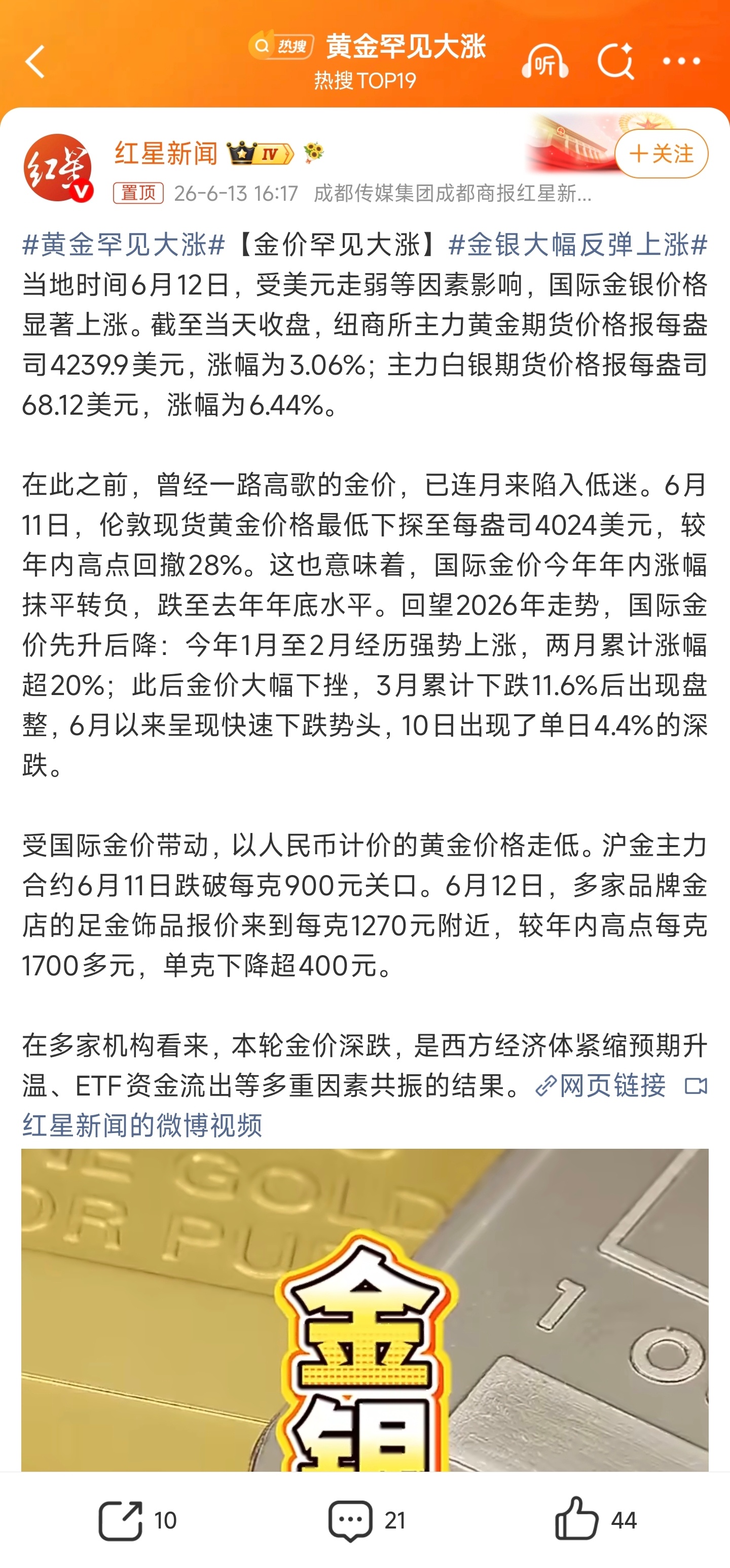 黄金罕见大涨不懂就问，这是涨了多少？为什么说是罕见大涨？