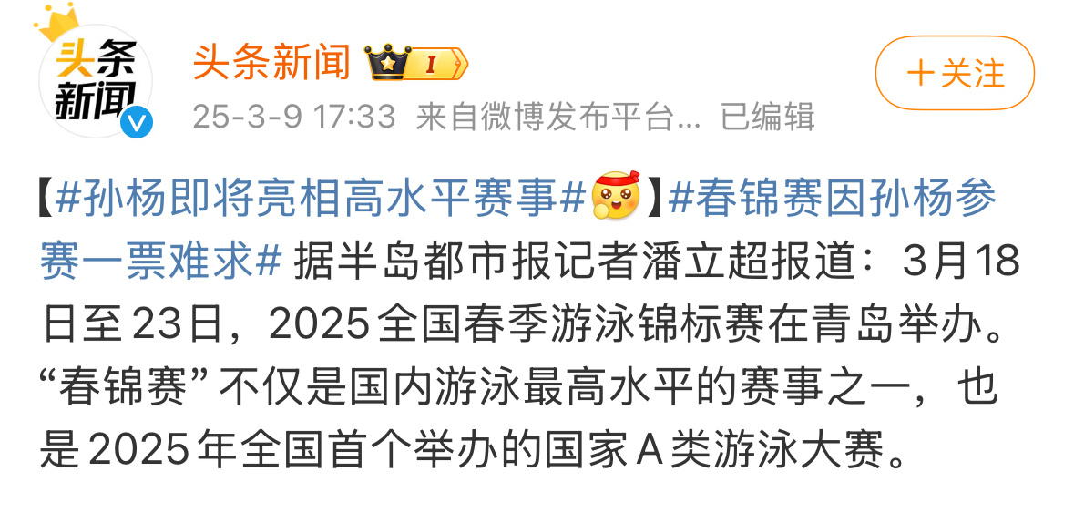 通稿：一票难求实际：高于80就无人问津。通稿：不少笋🐑粉丝在社交媒体晒出了本次