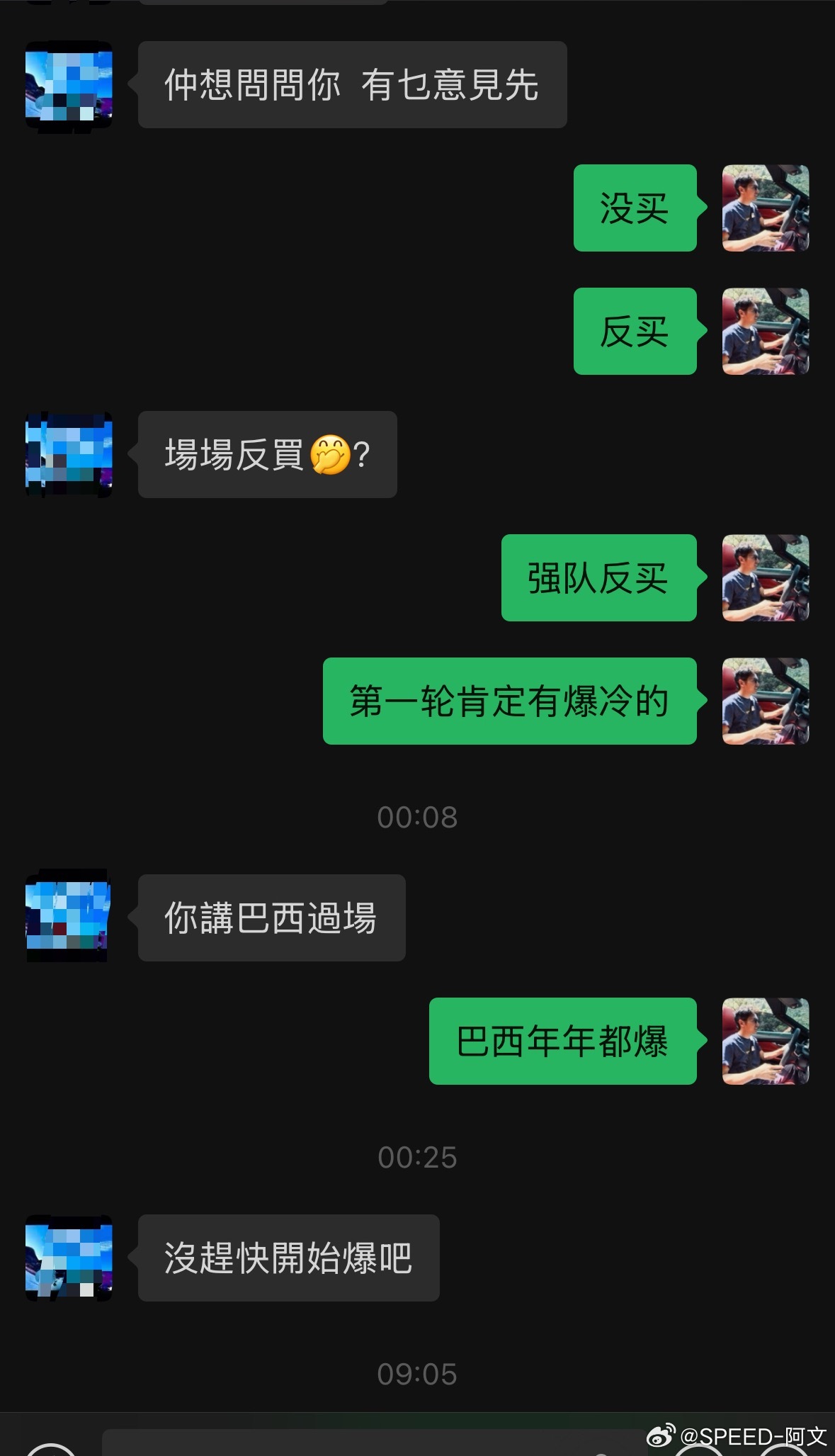 巴西醒醒 这是世界杯爆冷系定律来的嘛