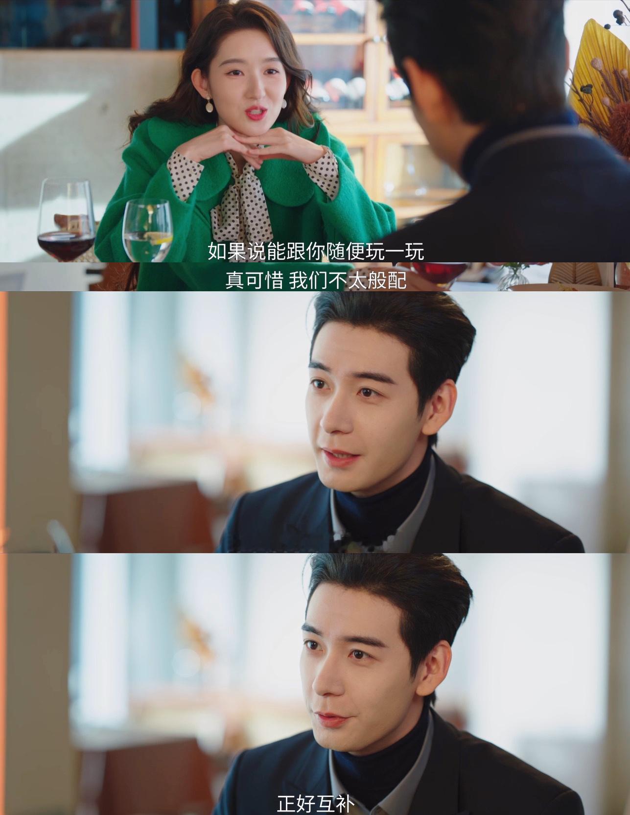 谁懂陈星旭高海明真的是反差萌十足一霸总🥰🥰他和林欢儿相亲，听林欢儿胡说八道一