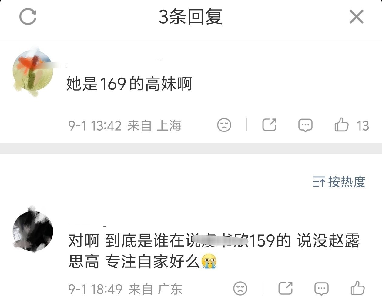 话都说不明白 ​​​