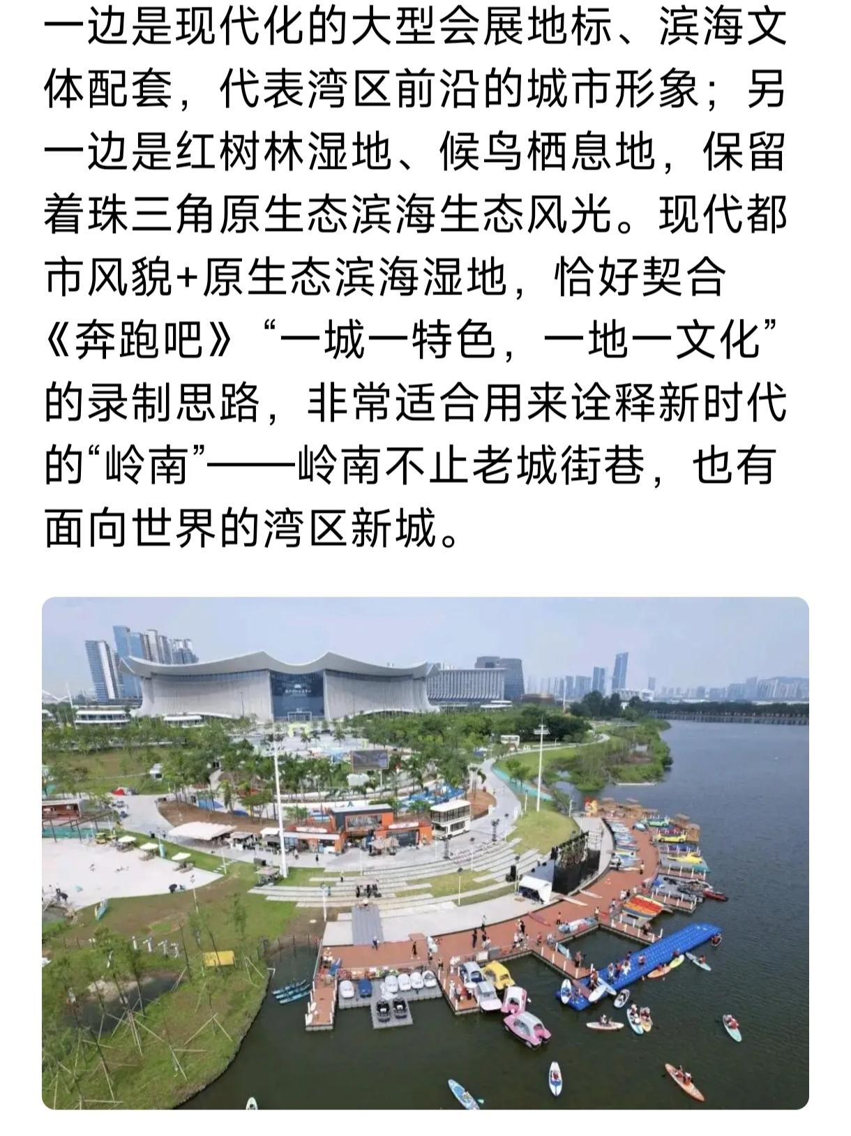 广州海心沙近广州塔这边又搞美食节了，坐地铁到广州塔站出来就看到了。奔跑吧兄弟！来