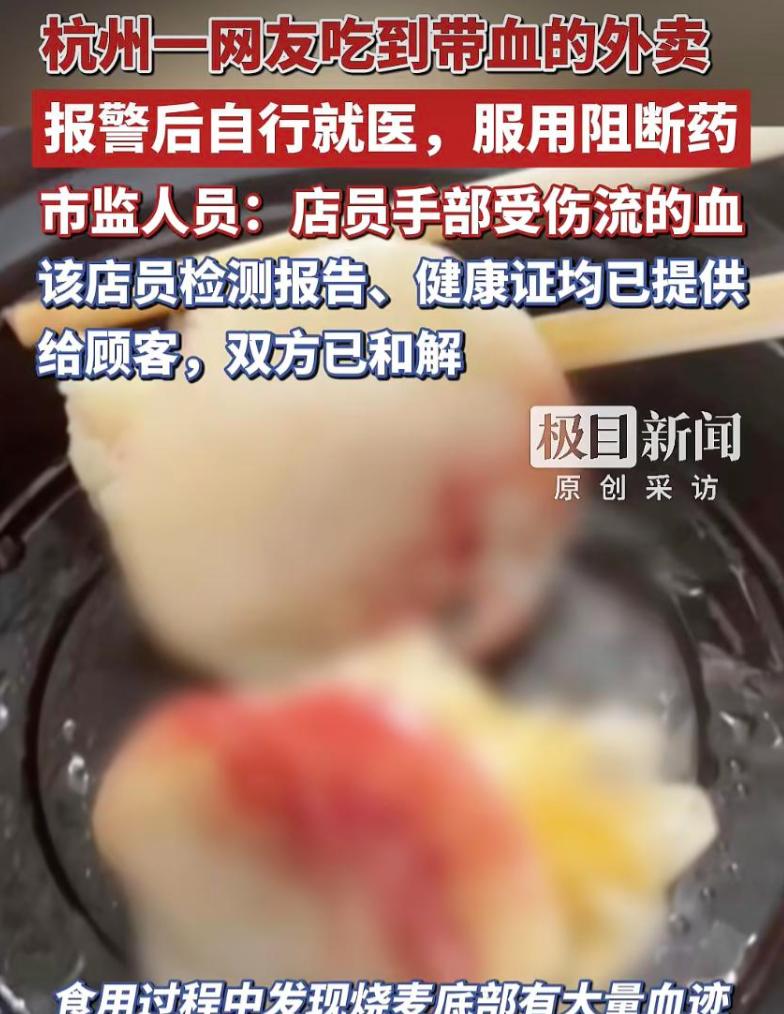 “太恶心了！”浙江杭州，男子花20多块钱点了份早餐外卖，没成想，吃了几个烧麦后，
