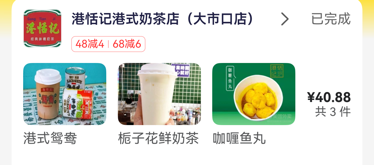 又闪现镇江了等姐姐凉快会儿回血完毕，就去看我外婆！！！我点了我上学就一直吃的一家