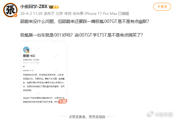极氪007GT和蔚来ET5T.....怎么说呢？都是好车，我朋友就买了蔚来ET5