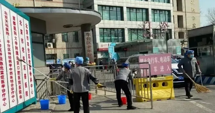 新型冠状肺炎|受疫情影响，北京多家医疗机构暂停部分门诊