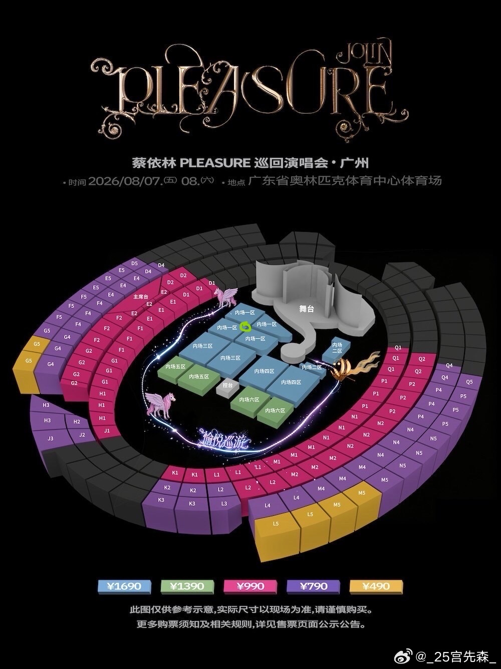 蔡依林蔡依林pleasure巡回演唱会 大麦，我谢谢你全家，让我在尾场成了 ——