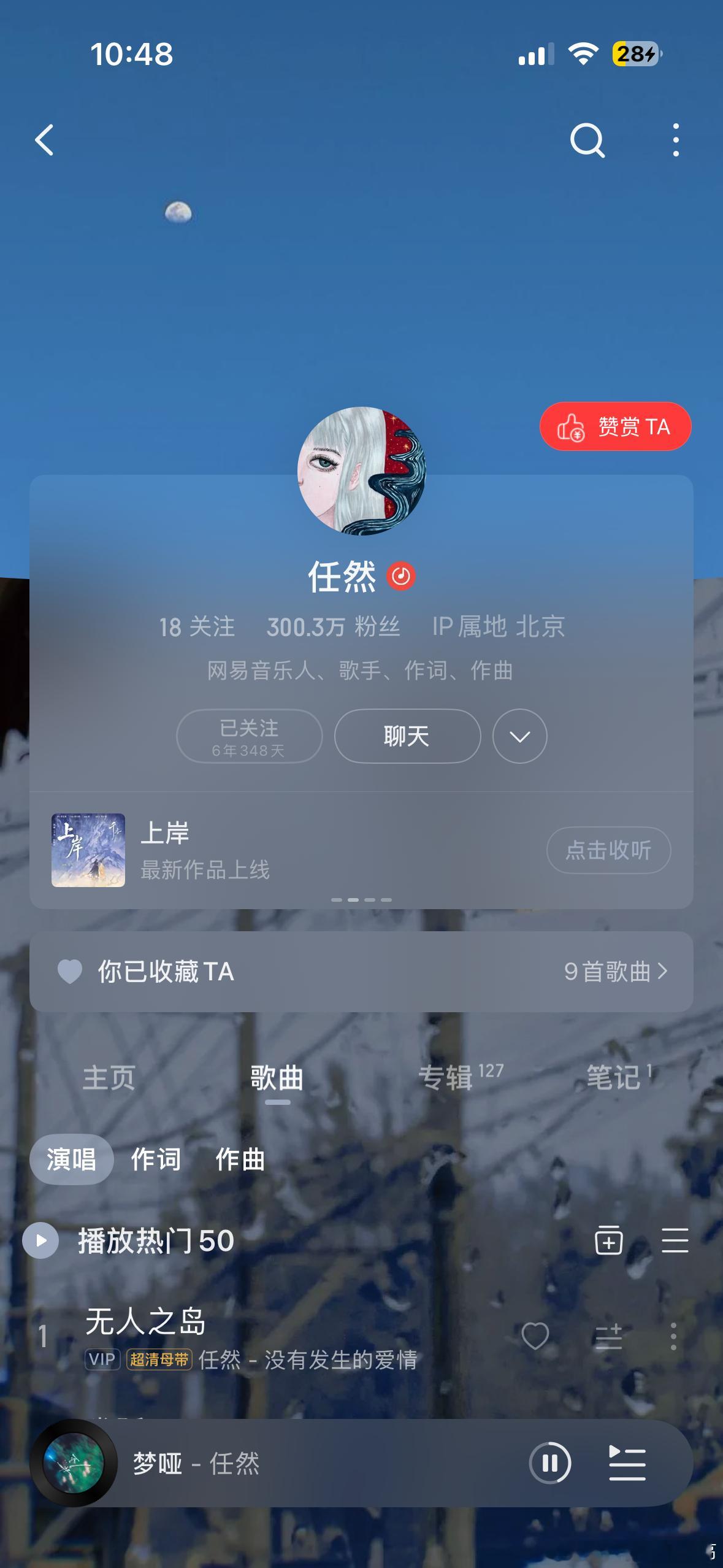 此鹅唯一关注之歌手 
