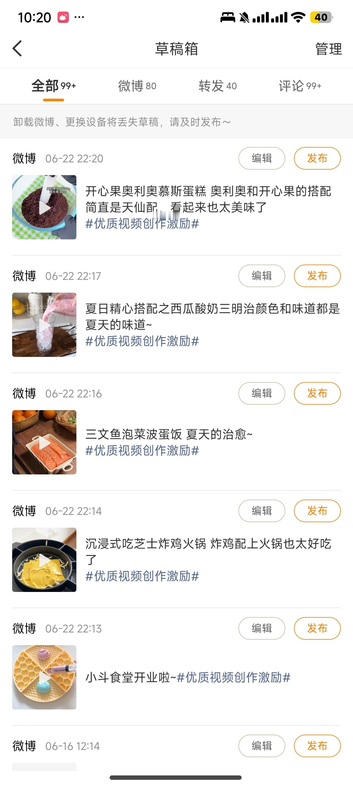 我现在的这个草稿箱好可怜呀 