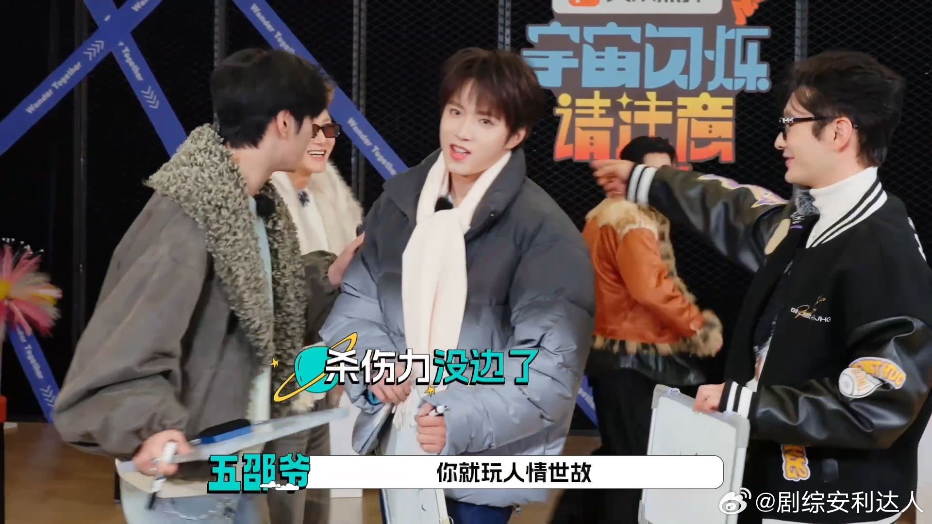 王鹤棣说刘耀文捧领导的臭脚王鹤棣说刘耀文小小年纪捧领导臭脚 《宇宙闪烁请注意》中