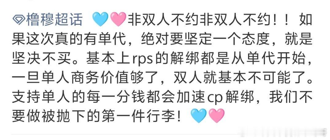 环大陆这么多cpf加起来都没橹穆硬气，橹穆粉不受任何爱的绑架，拒绝支持单人商务感