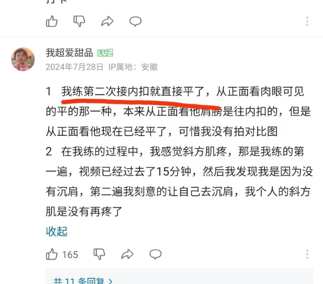 奉劝体态不好的姐妹，，，，， 