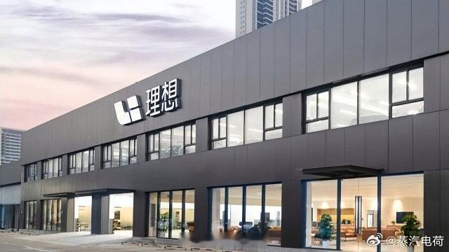 #理想汽车发全员公告#造车新品牌或者是造车新企业跟传统汽车品牌在组织架构上有一个