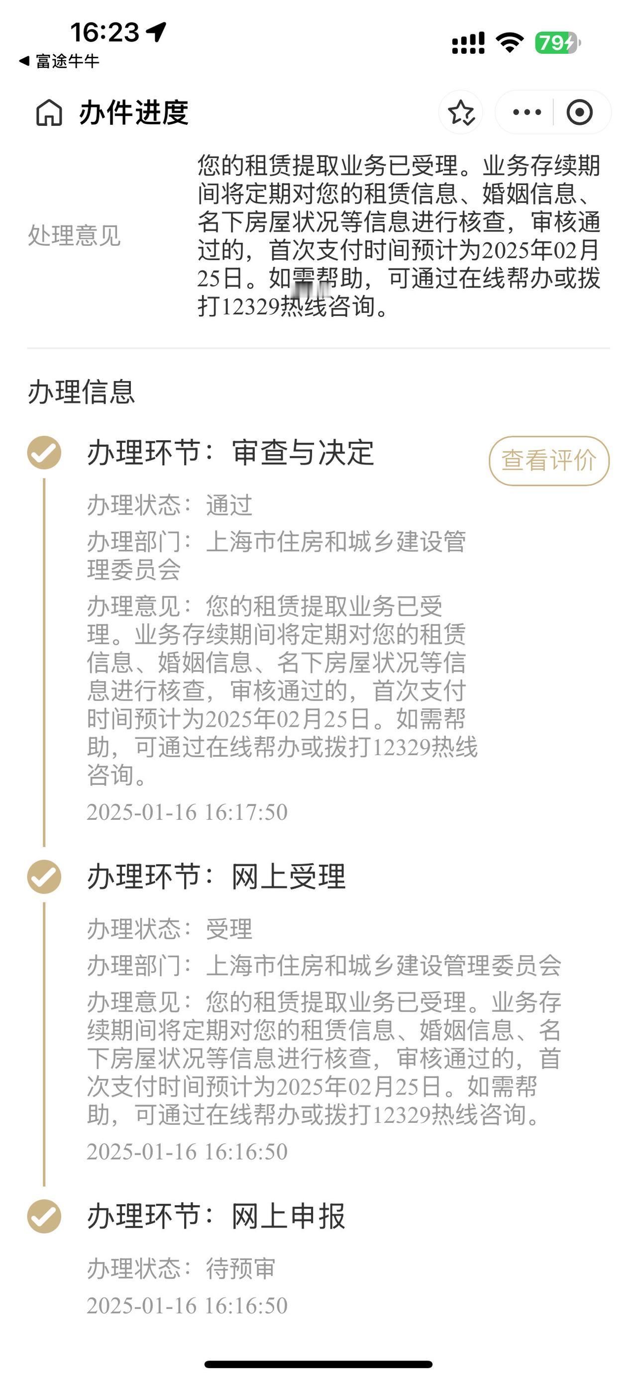 上海提取公积金是真效率啊！人工智能 程序员 软件开发 gpt4